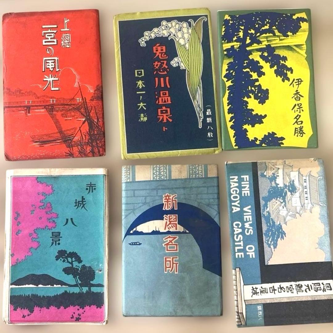 戦前 絵葉書 しおり 写真帳 まとめて32点 昭和 大正 ポストカード 温泉