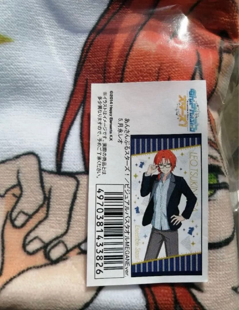 あんさんぶるスターズ！　あんスタ　Knights 月永レオ　ビジュアルバスタオル