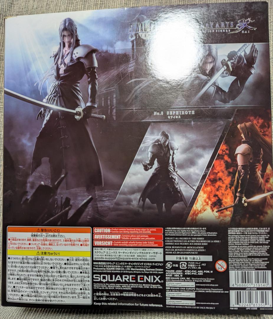 FF7アドベントチルドレンプレイアーツ改セフィロスフィギュア