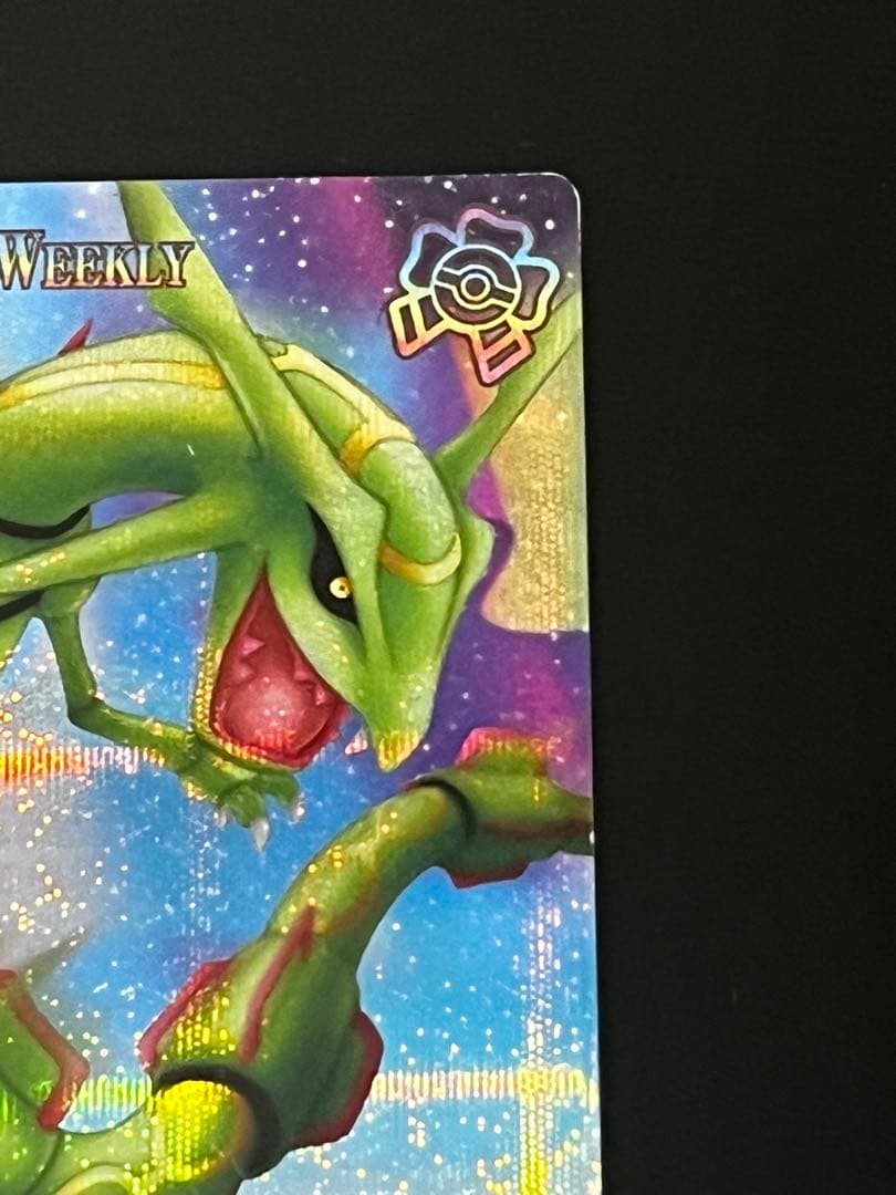 ポケモンウィークリー レックウザ オーロラ レア ホロ