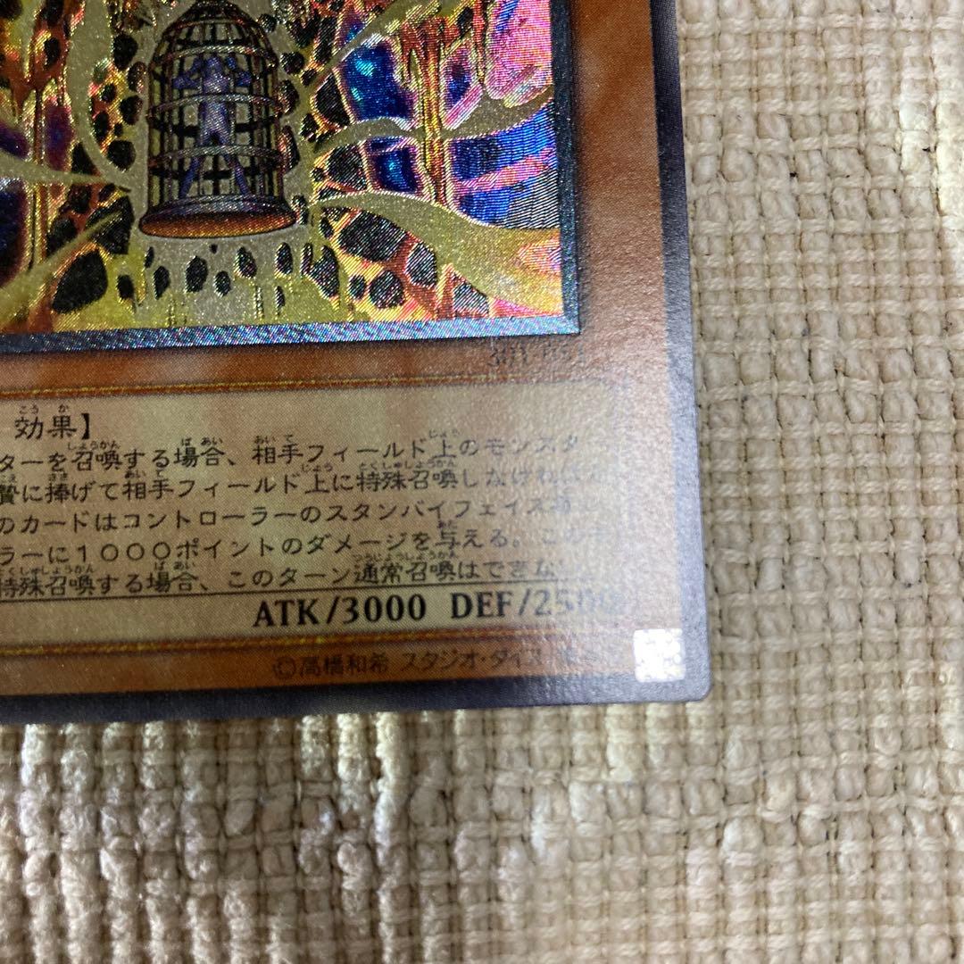 遊戯王 溶岩魔神ラヴァ・ゴーレム　レリーフ