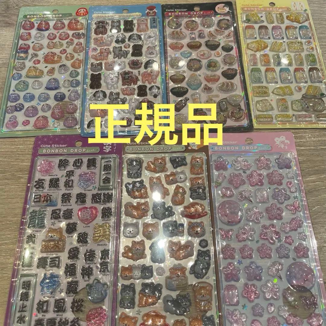 ボンボンドロップシール　新作　和柄　第二弾　7枚 正規品