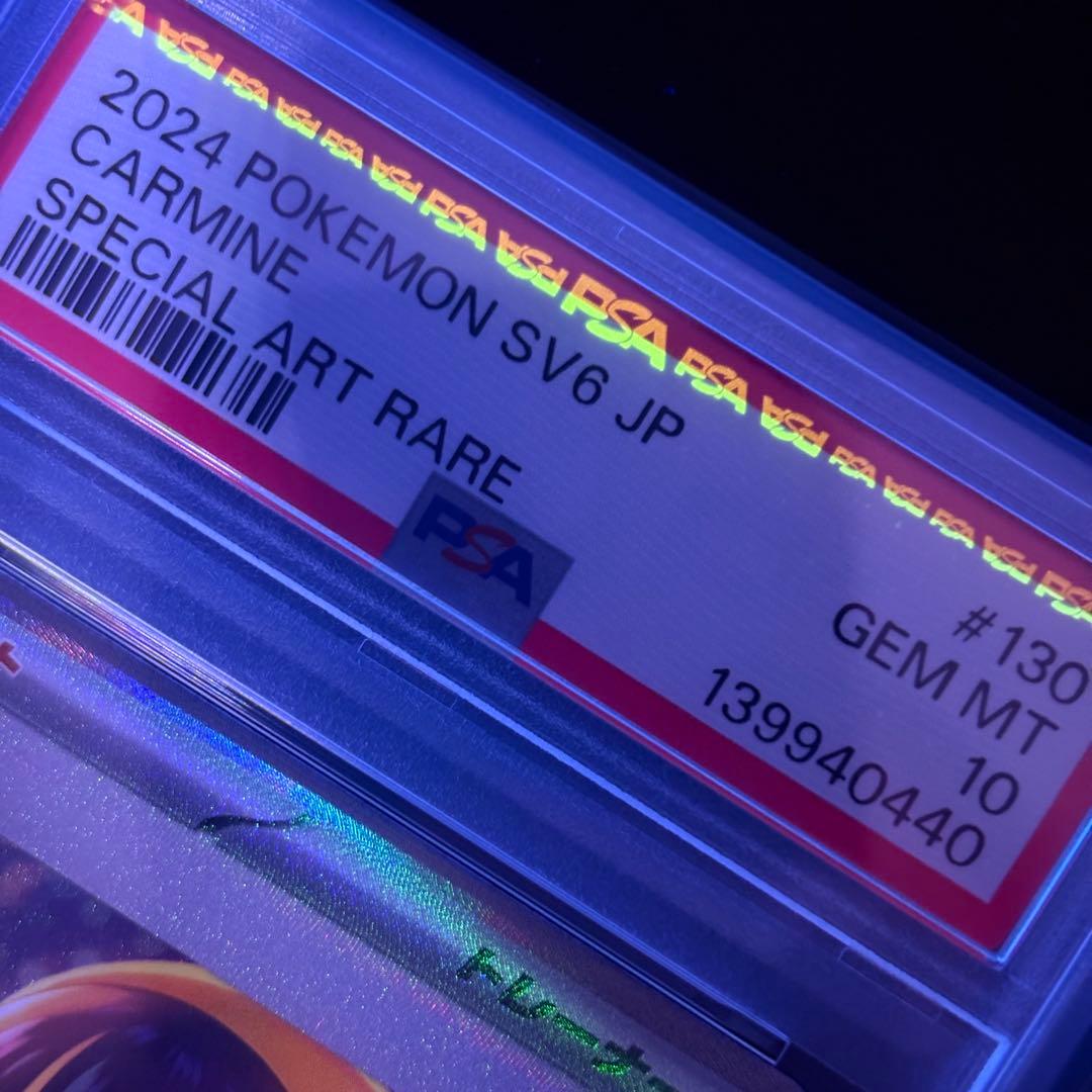 【PSA10】ゼイユ SAR 変幻の仮面