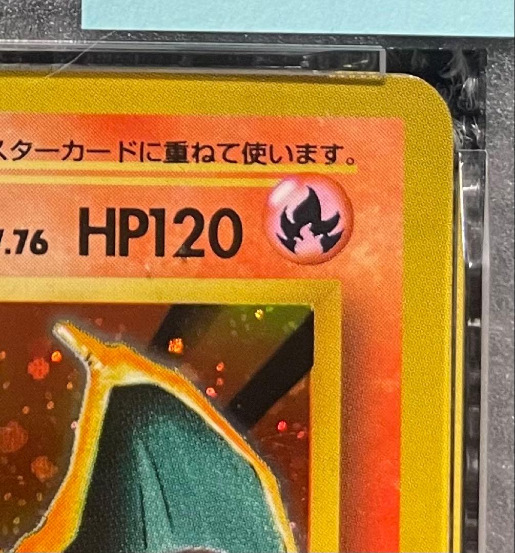 【最終値下げ】かいりきリザードン　PSA 拡張パック第一弾　旧裏　Pokemon