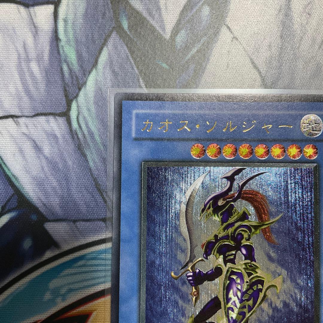 1軍コレ『美品級』カオスソルジャー　レリーフ