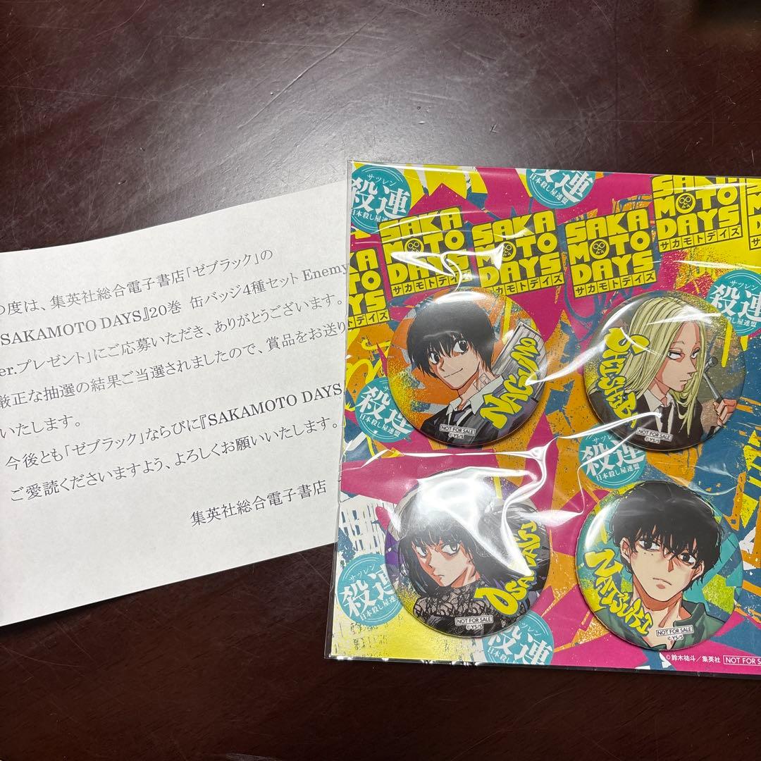 サカモトデイズ 当選品 缶バッジ