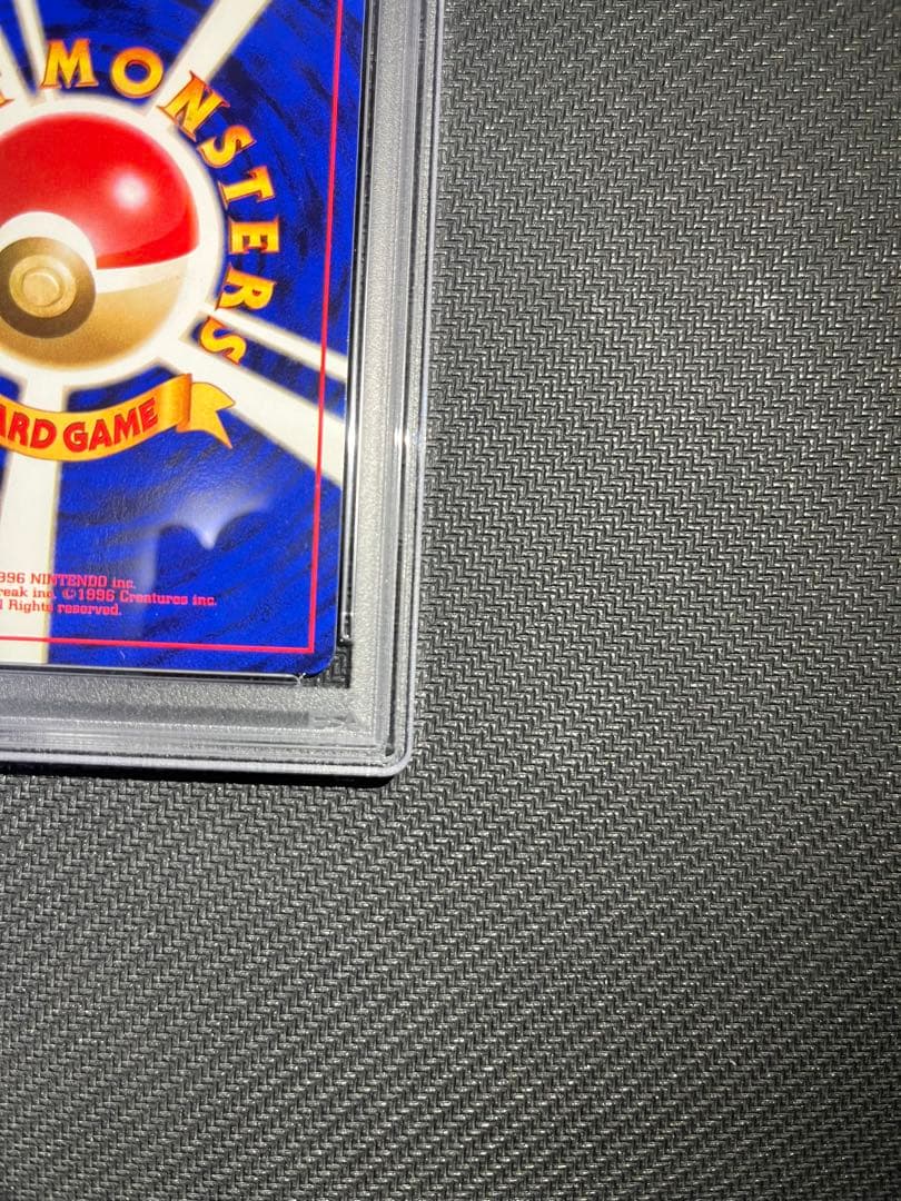 フジギバナ　旧裏　psa10