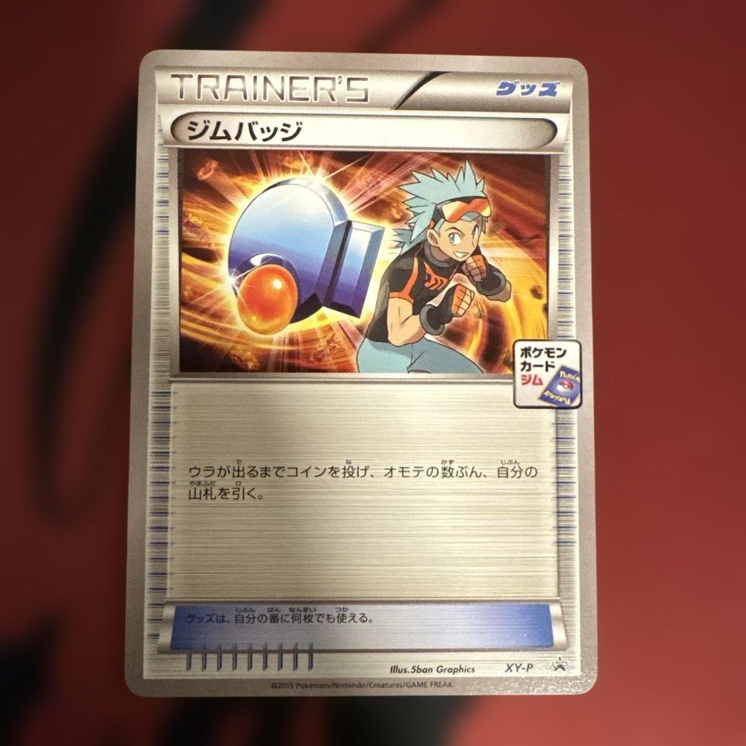 【美品】ホウエン　ジムバッジ　コンプリートセット　プロモ　ポケモンカード