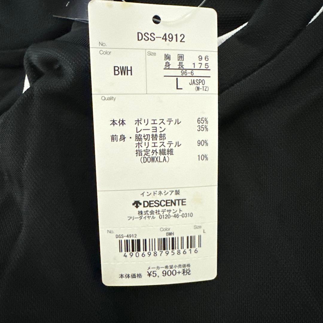 デサント　バレーユニフォーム　長袖　ブラック　圧着マーキング入り　セット