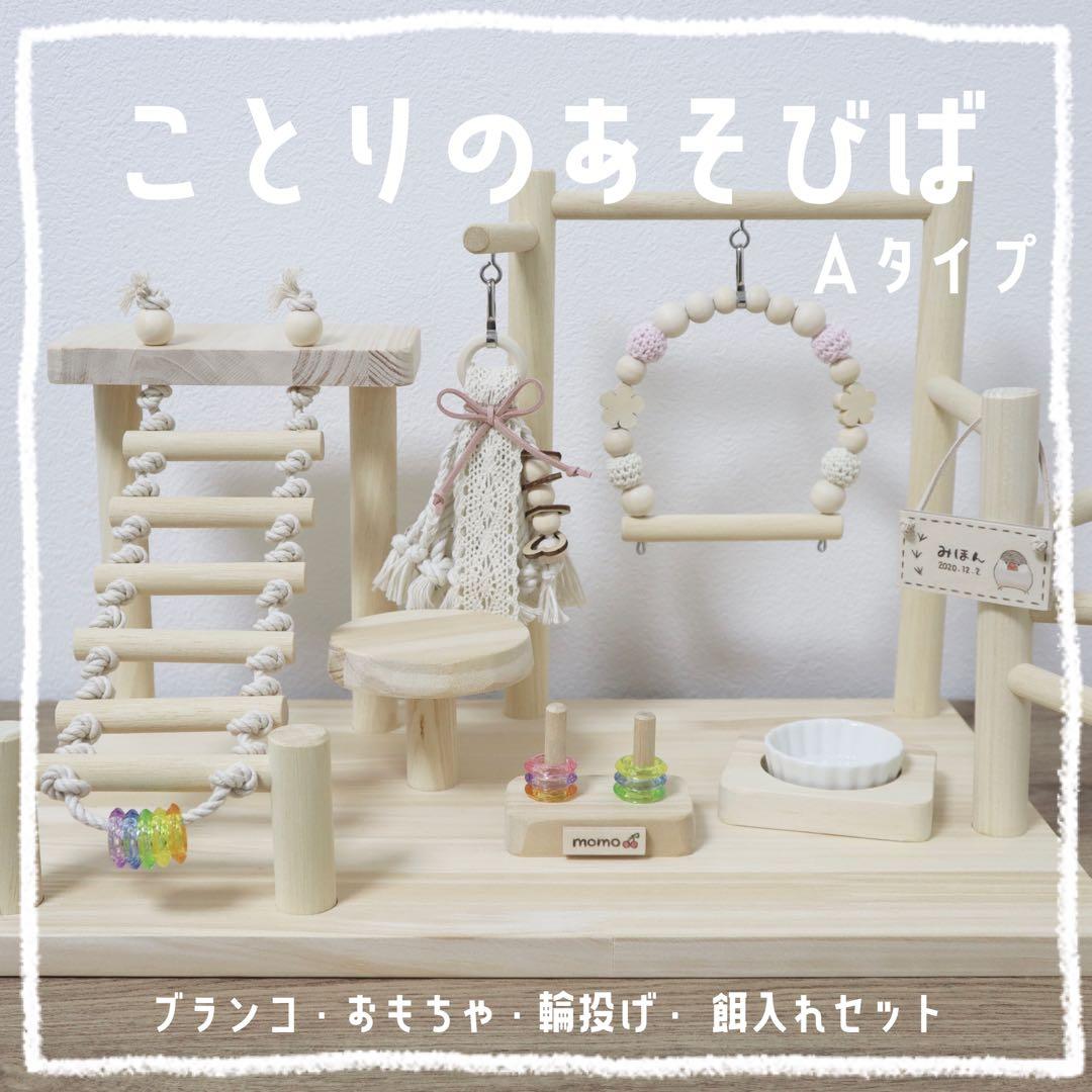 おもち様 リクエスト 2点 まとめ商品