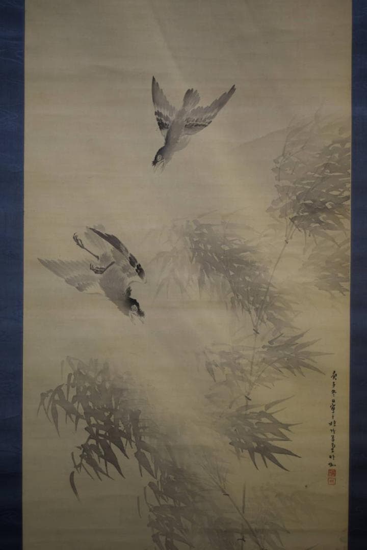 真作/姫島竹外/竹に小禽図/絹表装/布袋屋掛軸HG-16