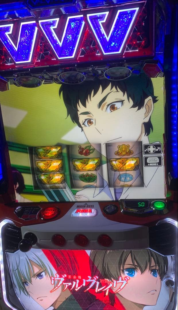 スマスロ実機　革命機ヴァルヴレイヴ