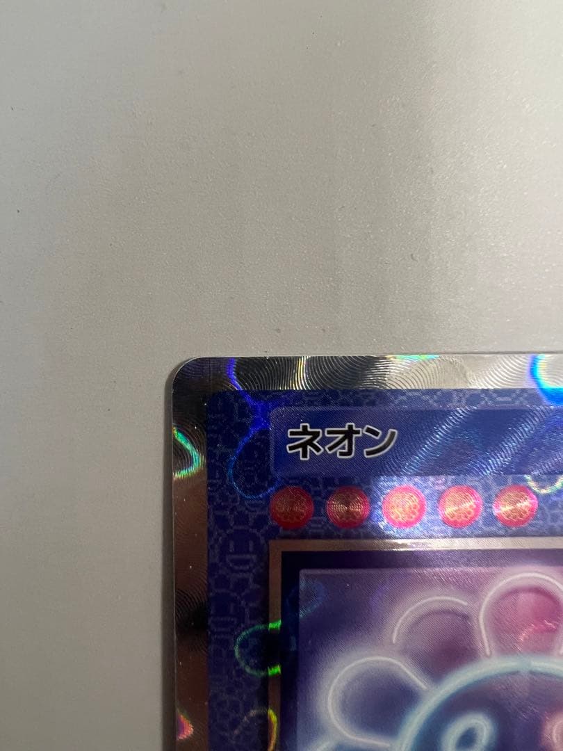 ネオン UR [SP-109] 日本語版