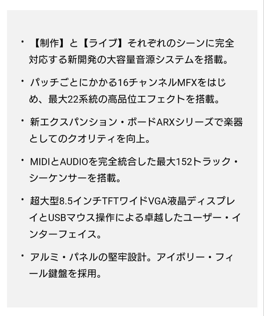 〚2026年価格！〛Roland Fantom G8 88鍵シンセサイザー