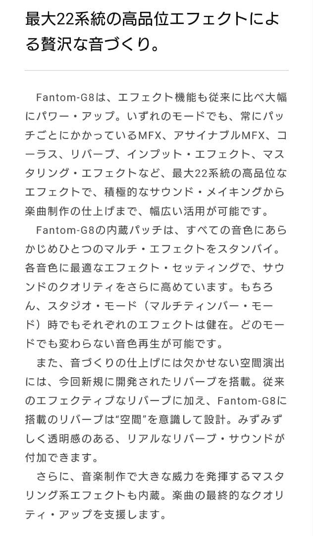 〚2026年価格！〛Roland Fantom G8 88鍵シンセサイザー