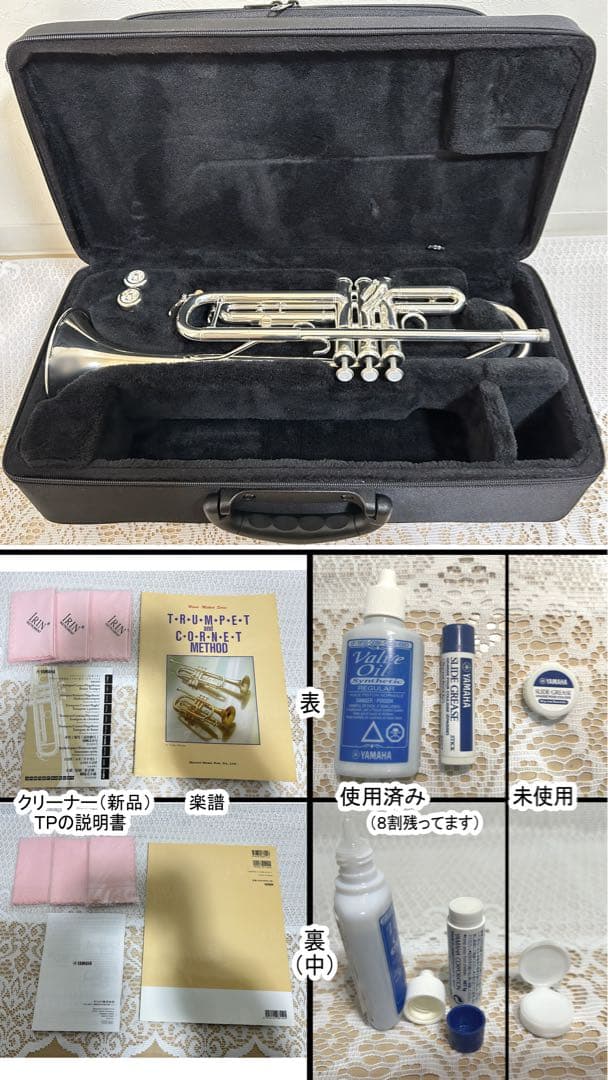 YTR-3335Sトランペット本体＋ケース＋マウスピース2個＋楽譜＋クロス