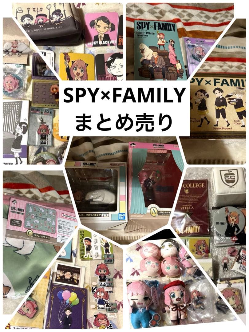 SPY×FAMILY スパイファミリー グッズ まとめ売り