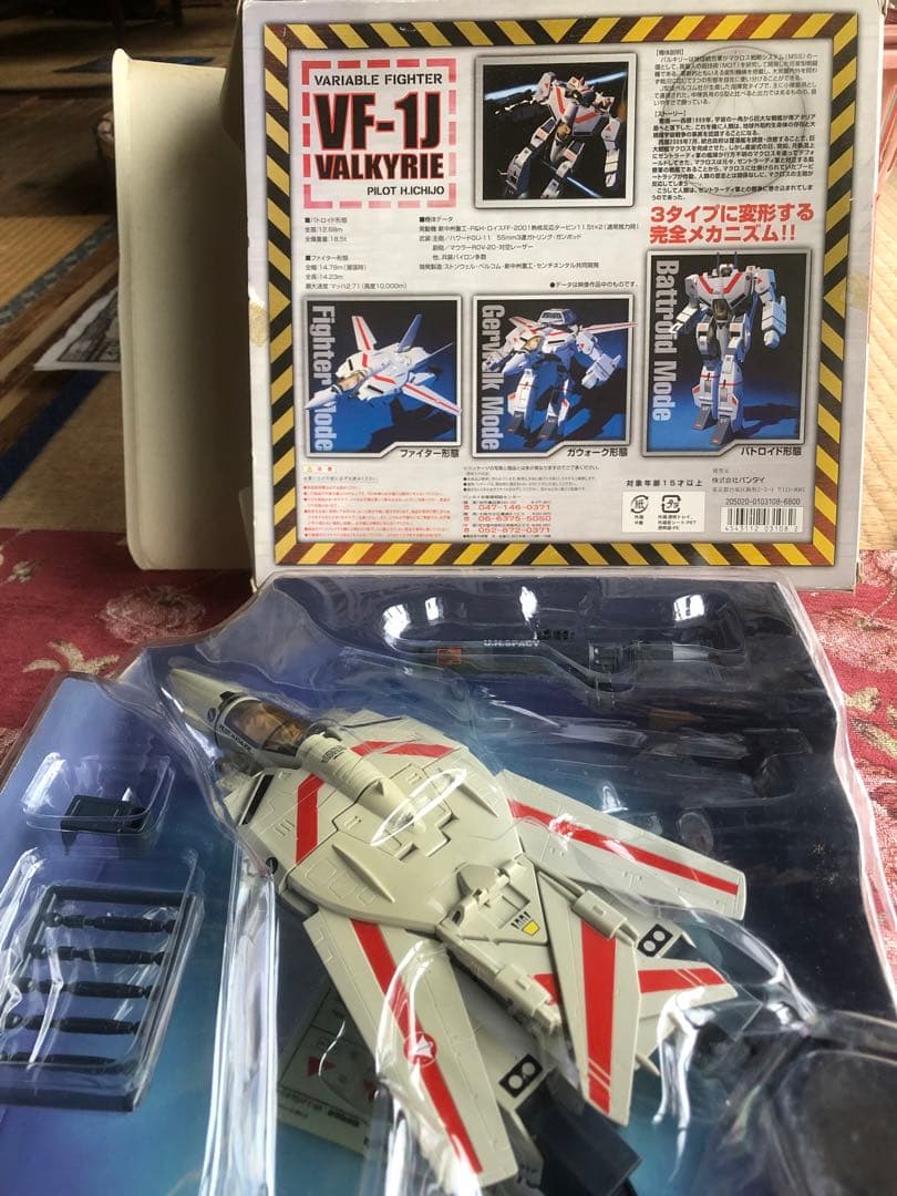 ラ*ャ様 値下げ◆バンダイ◆VF-1J バルキリー 一条 輝 機 1/55スケー