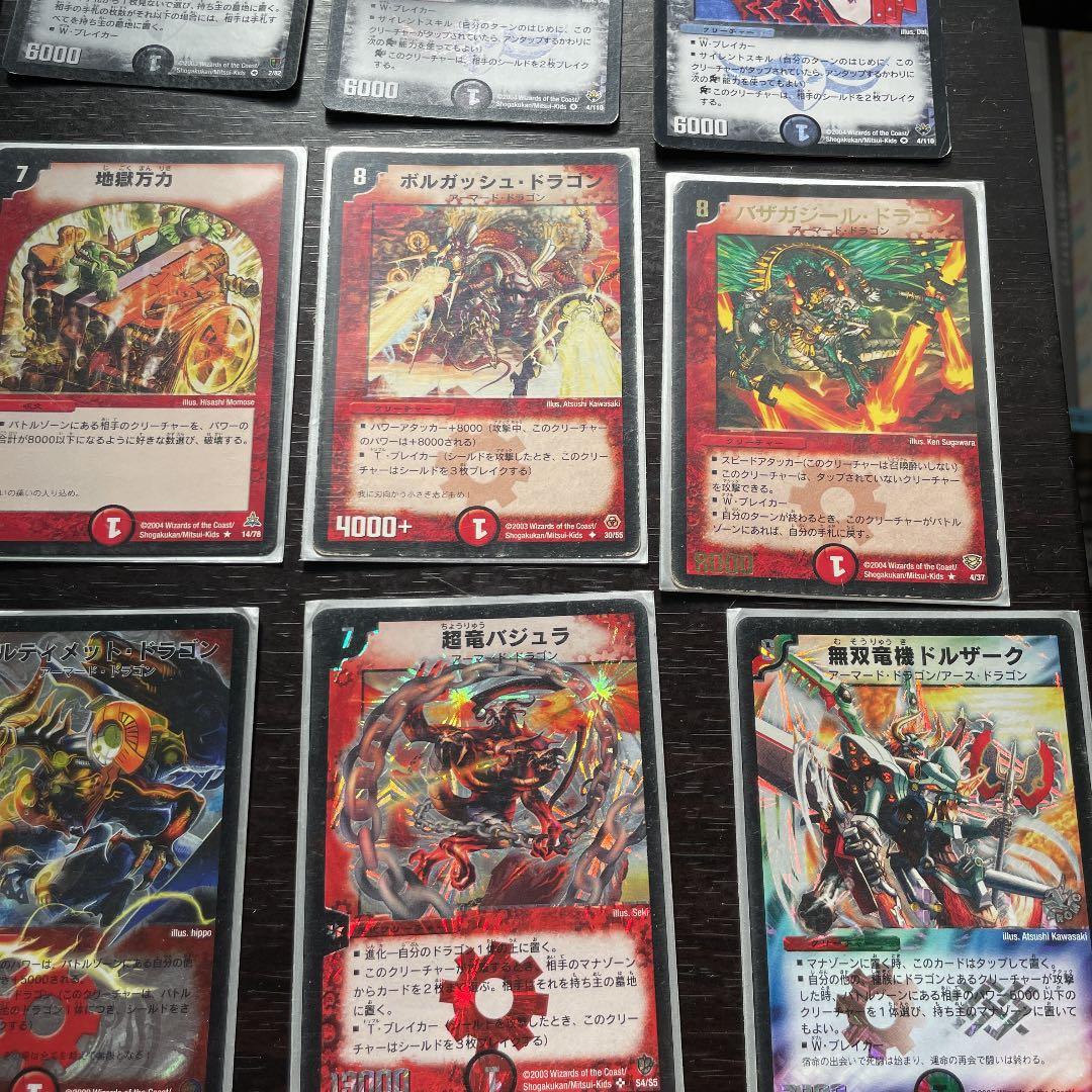 【値下げあり！】デュエルマスターズ　まとめ売り！レアカード多数！