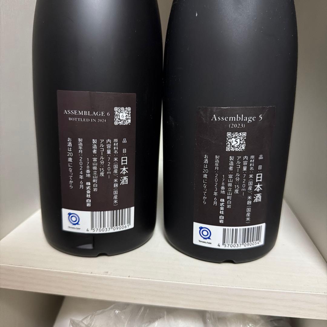 IWA5 アッサンブラージュ５，６各１本　純米大吟醸飲み比べ
