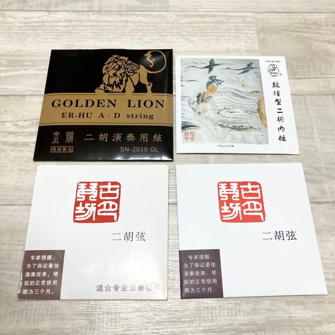 蛇皮　本革　高級 二胡 中国 弦楽器 彫刻 民族楽器 ケース付き　付属品多数