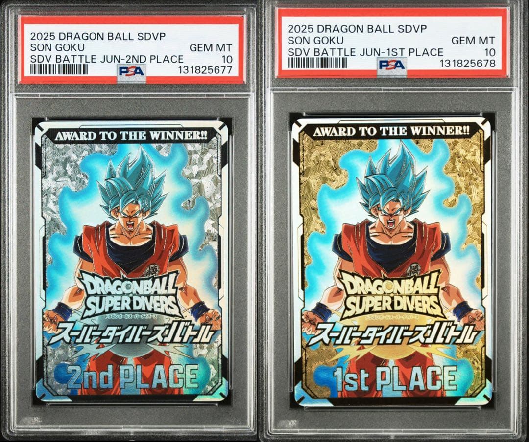 優勝　準優勝　賞状風カード　孫悟空　1st 2nd PLACEカード psa10