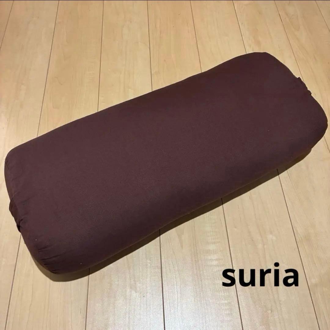 suria ヨガ　ボルスター チョコレート　ブラウン　合計7本