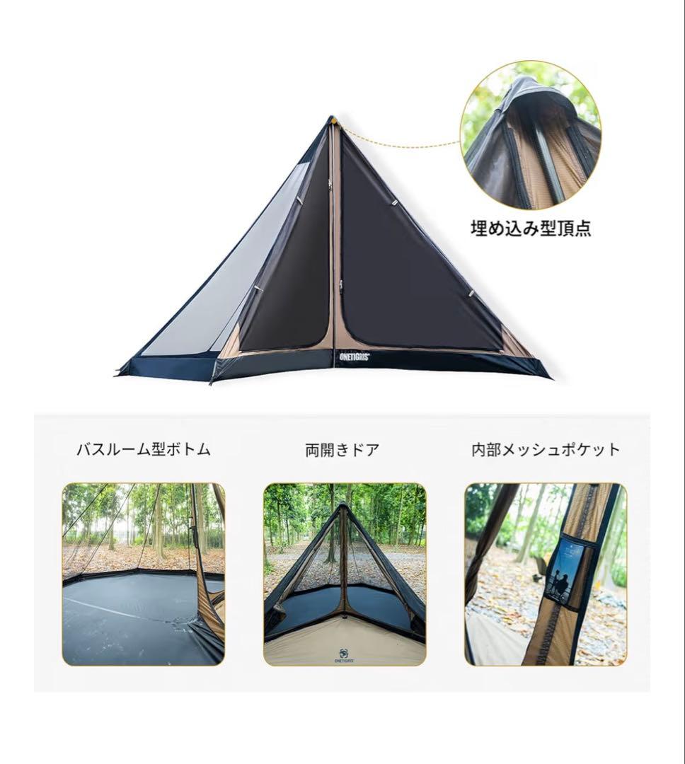 ONETIGRIS northgaze メッシュインナーテント