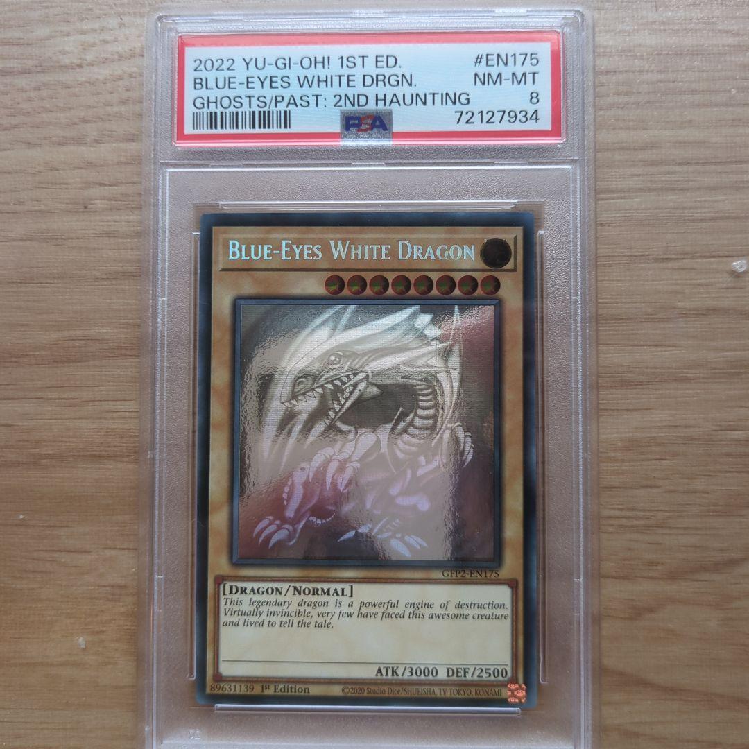 も*ー様 遊戯王 PSAまとめ売り