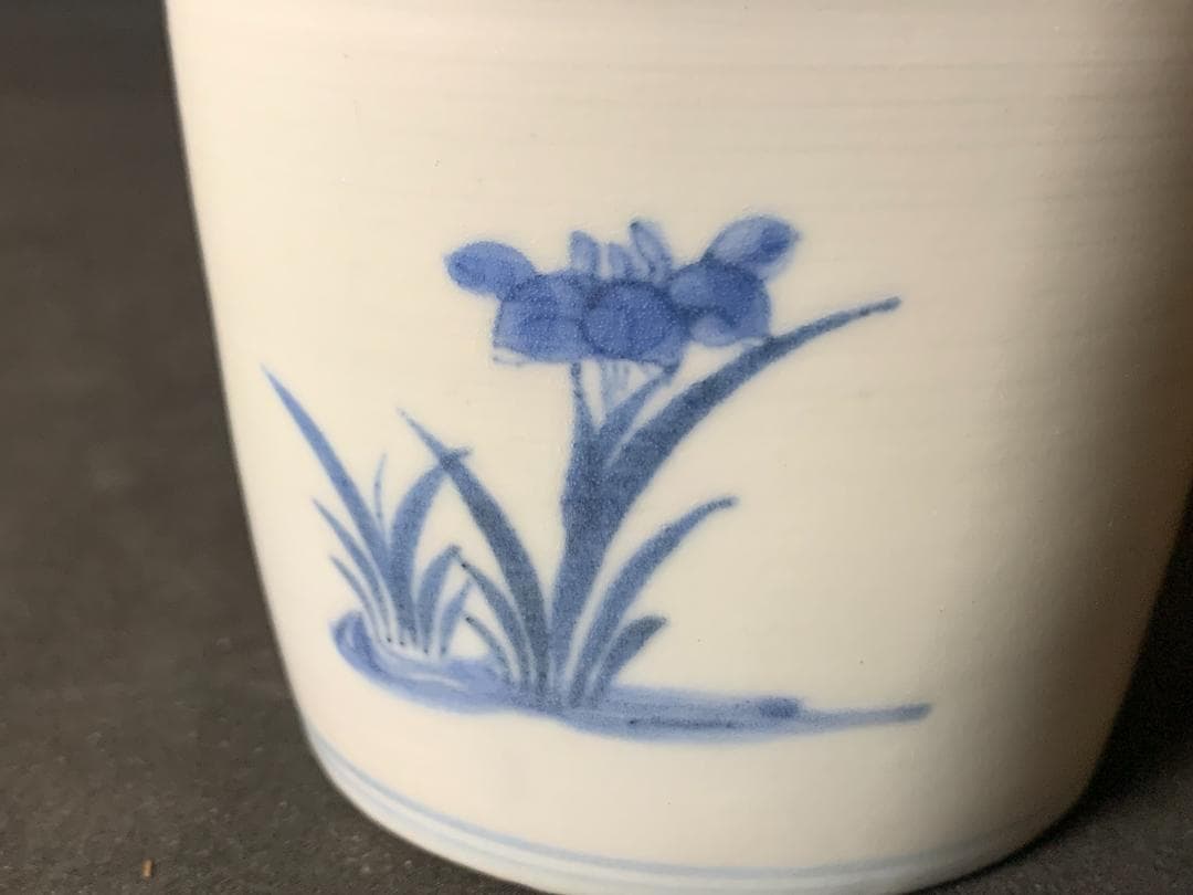 古伊万里 染付 杜若文 蕎麦猪口 江戸中期 613