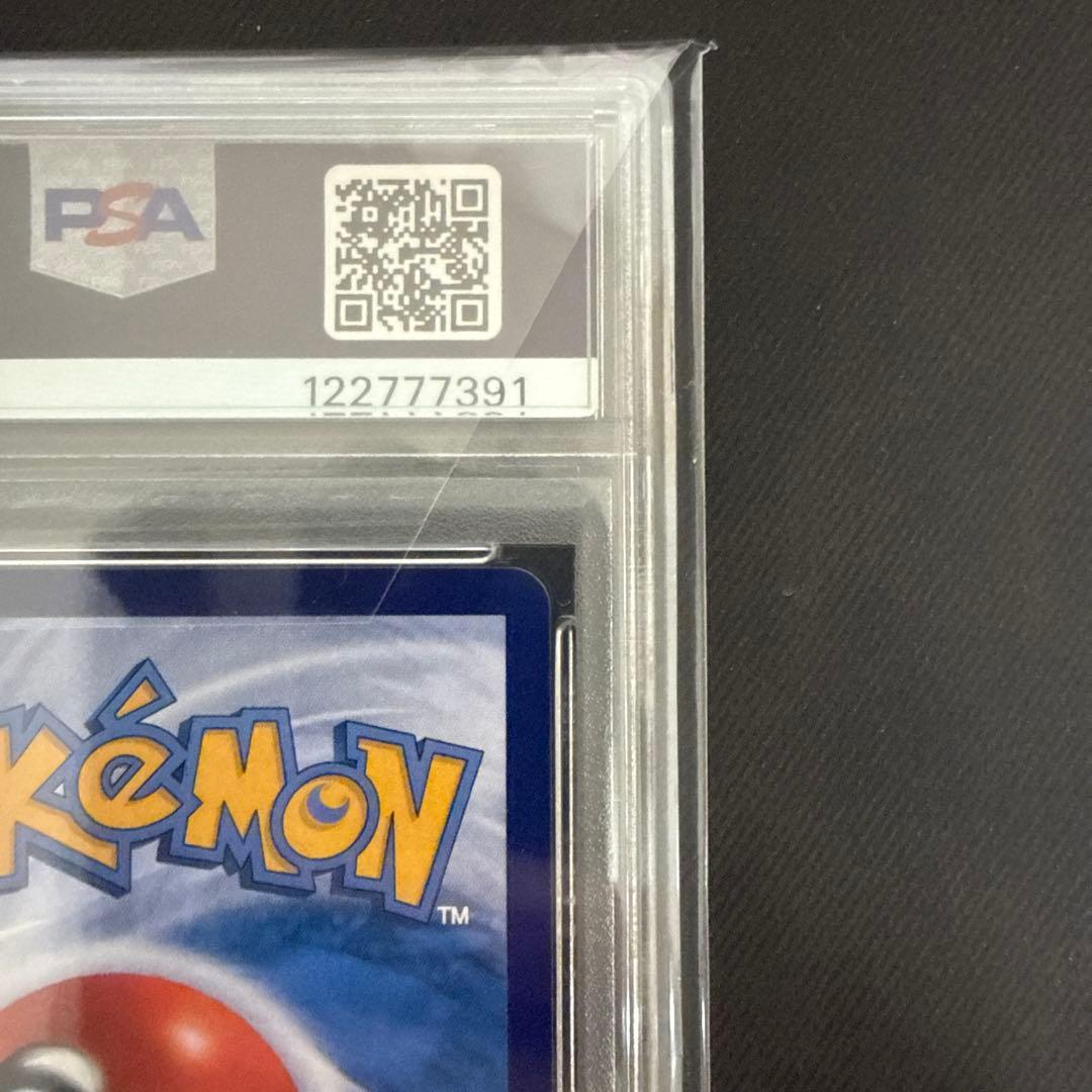 ピカチュウ ゲンガーAR PSA10 中国版