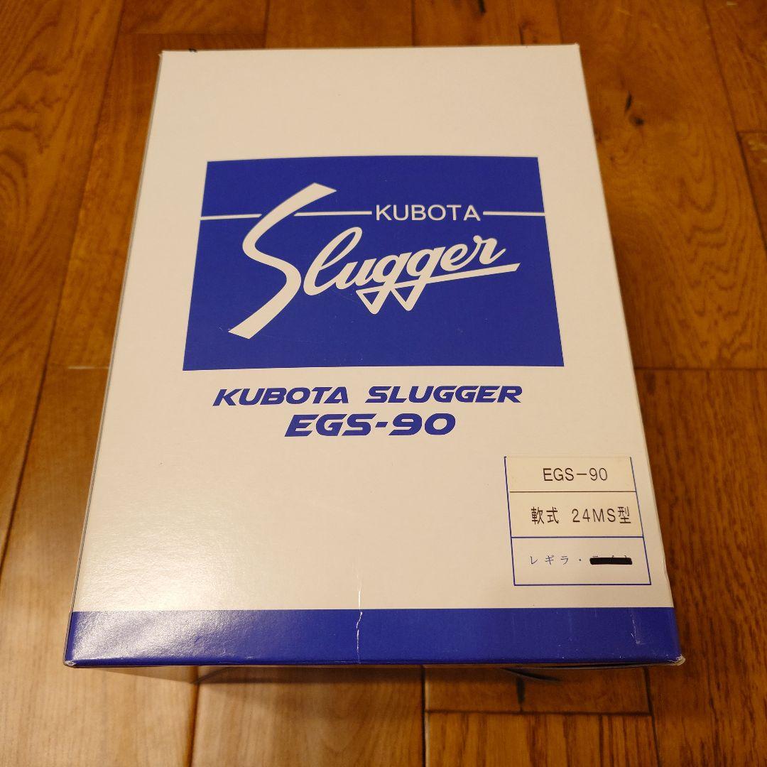 久保田スラッガー EGS-90 24MS