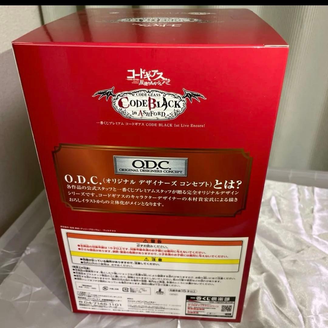 コードギアス C.C.フィギュア ラストワンスペシャルver 一番くじプレミアム