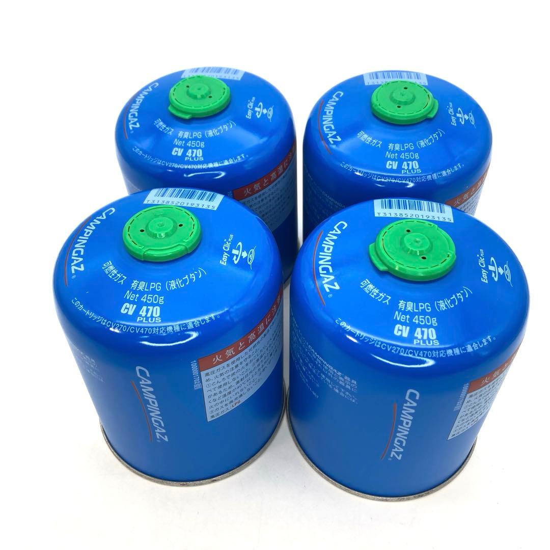 キャンピングガス　CV 470 PLUS ガスカートリッジ ×4個