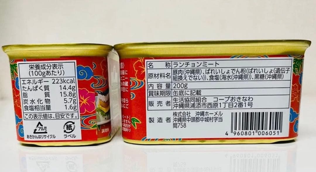 コープおきなわ　コープ　ポークランチョンミート　缶詰　200g 36缶　スパム