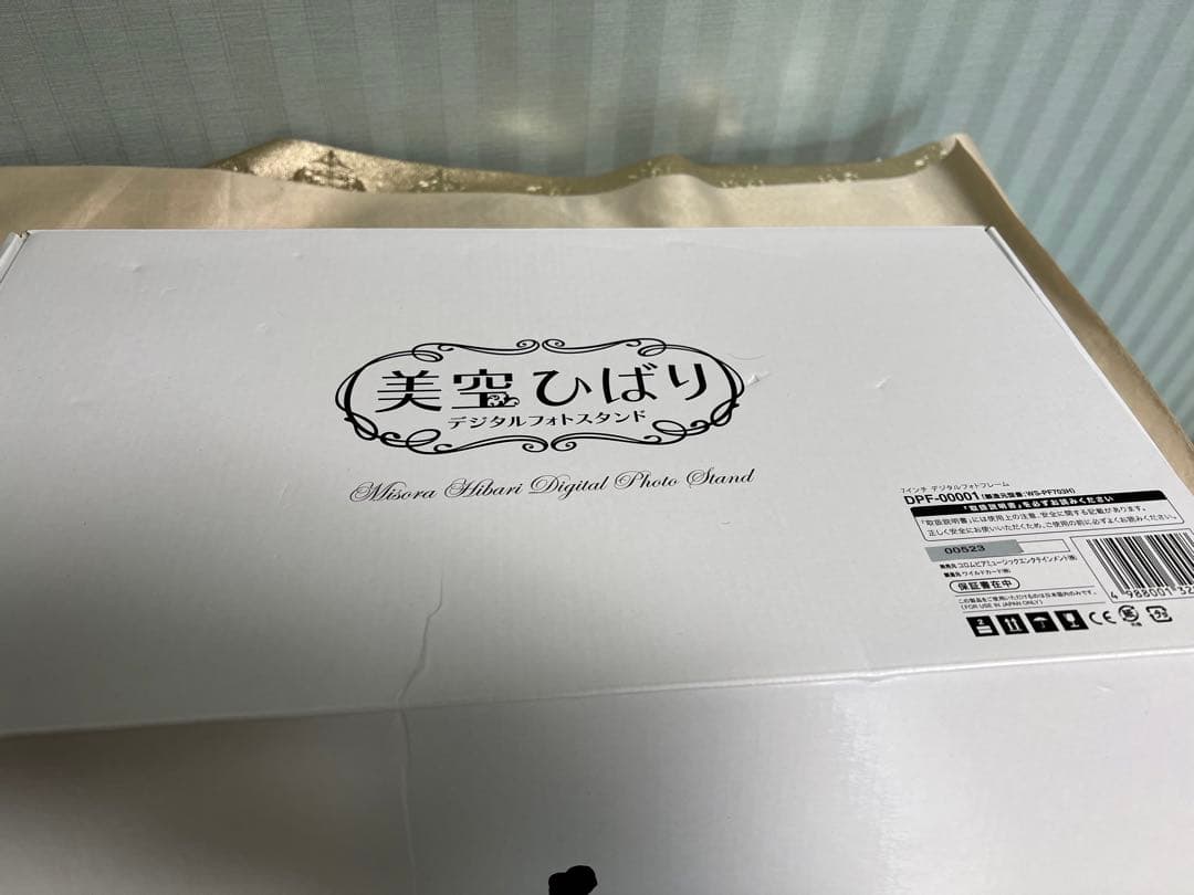 美空ひばり　デジタルフォトスタンド