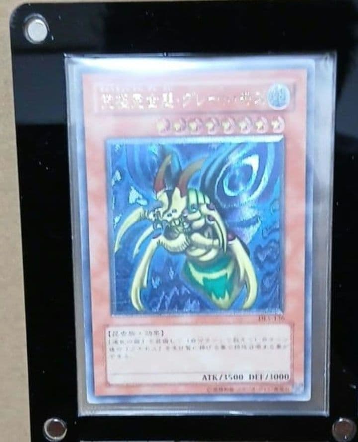 遊戯王　旧レリーフ　アルティメットレア レリーフレア　セット 引退品 おまけ付き