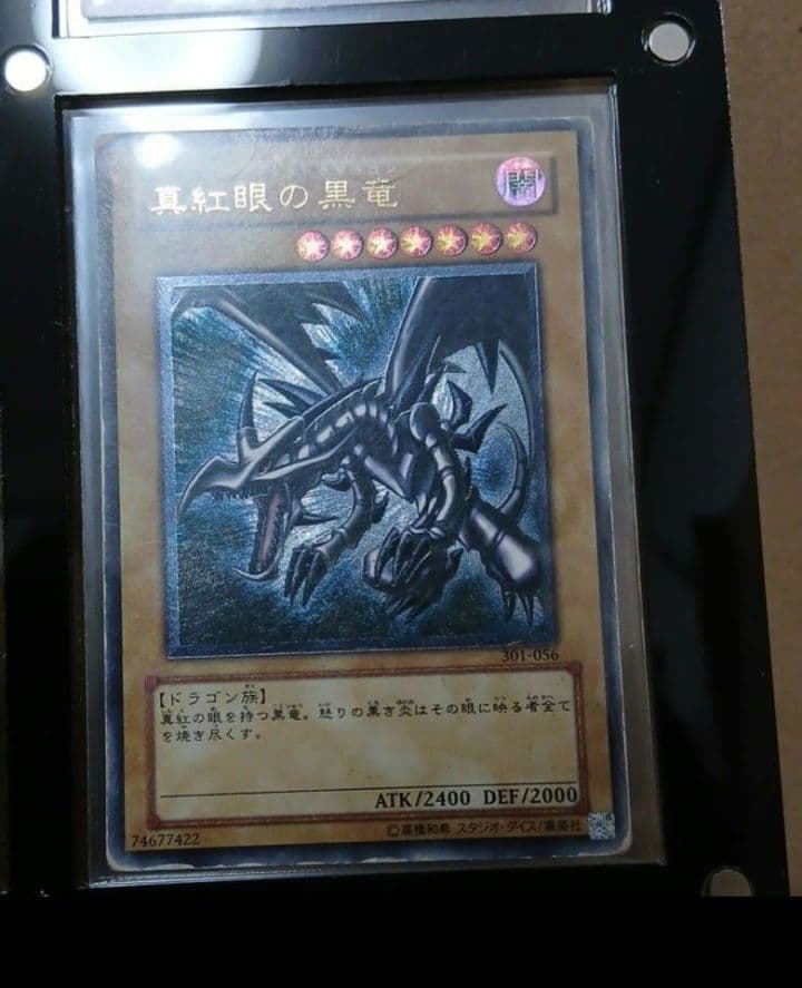 遊戯王　旧レリーフ　アルティメットレア レリーフレア　セット 引退品 おまけ付き