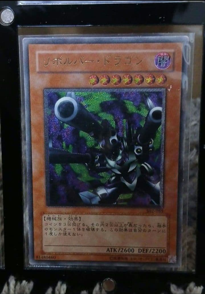 遊戯王　旧レリーフ　アルティメットレア レリーフレア　セット 引退品 おまけ付き