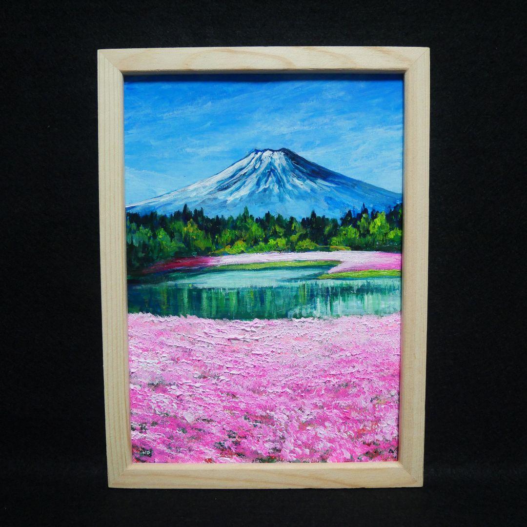 油絵 油彩 油彩画 絵 絵画【富士芝桜まつり】