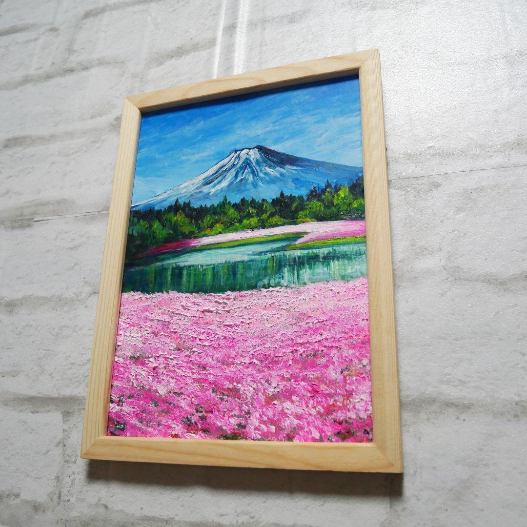 油絵 油彩 油彩画 絵 絵画【富士芝桜まつり】
