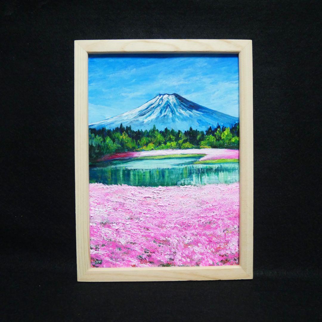 油絵 油彩 油彩画 絵 絵画【富士芝桜まつり】