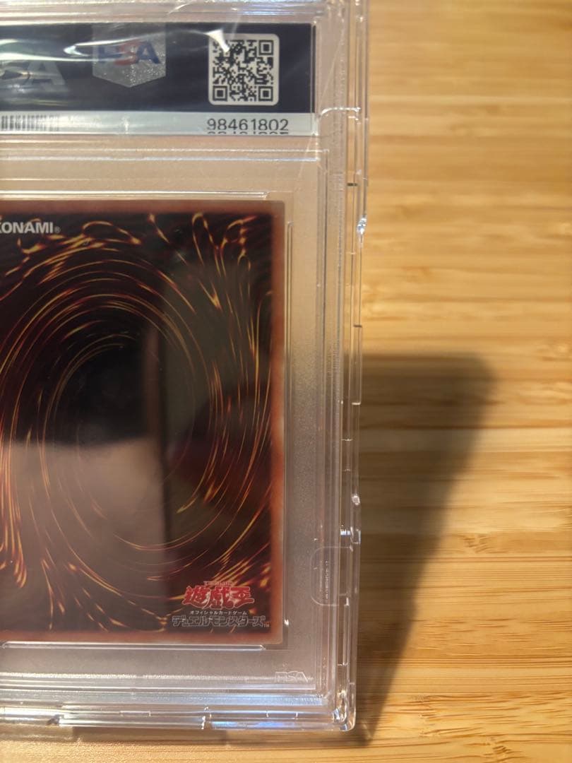 ダイダイダイ　　　　青眼の究極亜竜　20thシークレット　psa10