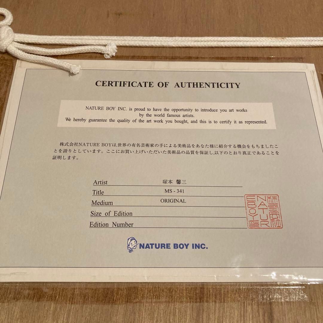 【原画】　塚本馨三　直筆サイン入り　イラスト　証明書あり　額装あり　美人画