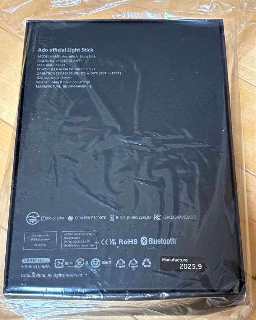 Ado ツアーグッズ　大進化！割とデカいかも？！キラキラペンライト　新品未開封品