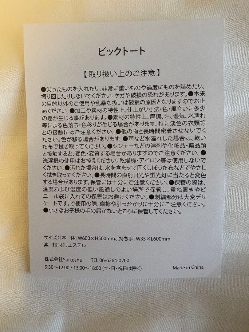 【バラ売り可】渡辺直美　東京ドーム　VIP うにょ席　限定グッズ 3点