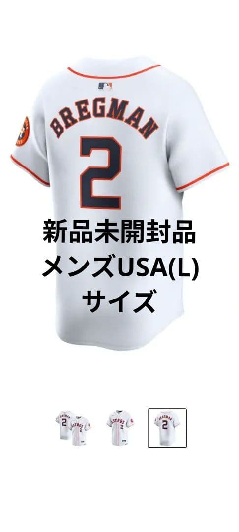 カブスに入団決定！A・ブレグマンリミテッドユニホーム　L新品未開封ラスト1着