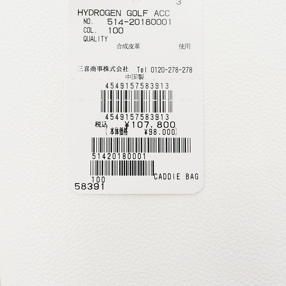 G0628 新品 HYDROGEN GOLF キャディバッグ