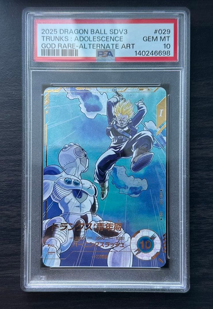 【PSA10】SDV3-029 パラレル ドランクス:青年期