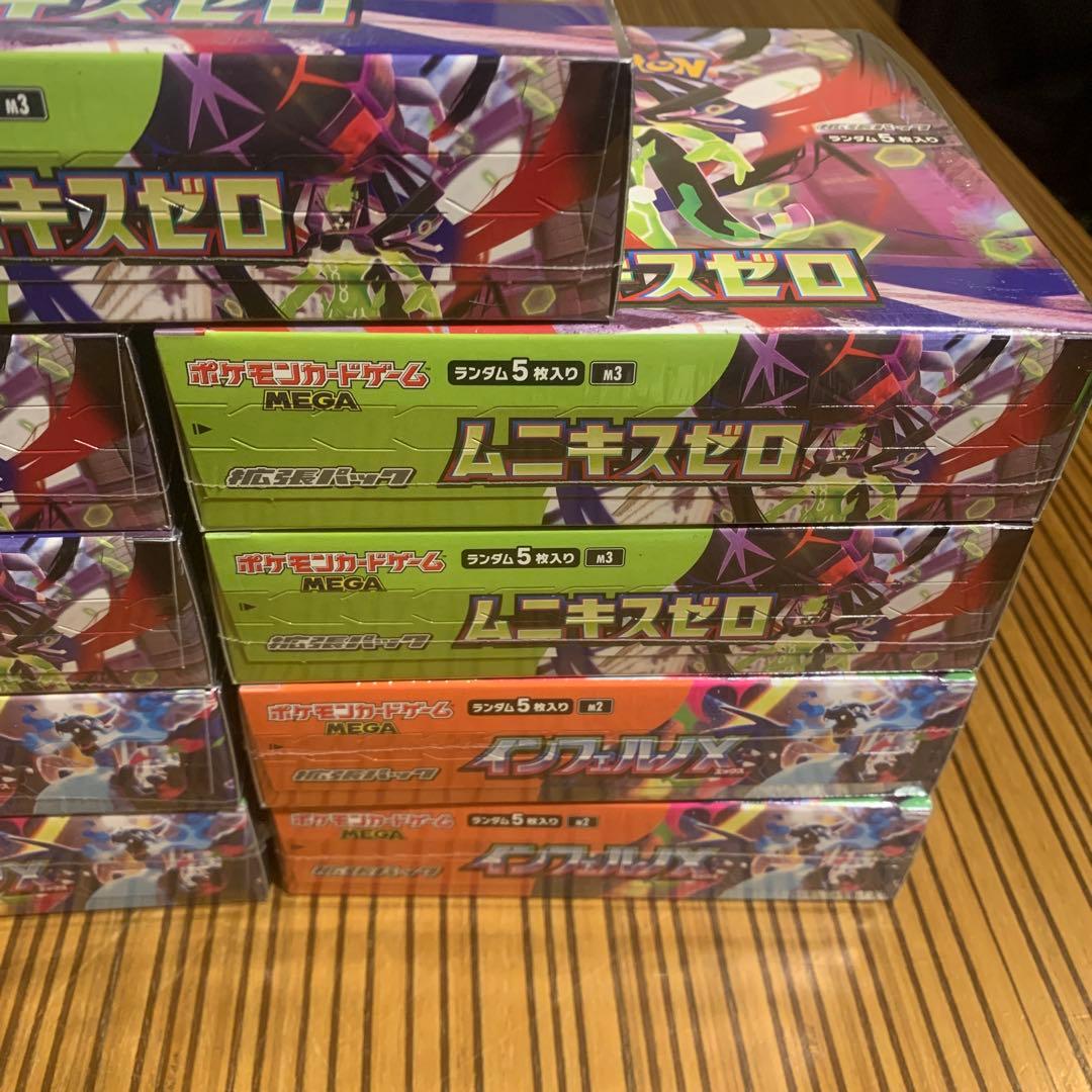 ポケカ　未開封シュリンク付き　9箱